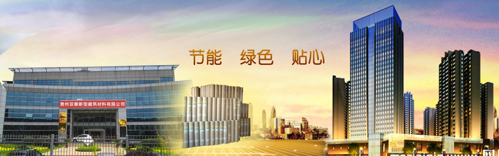貴州保溫材料