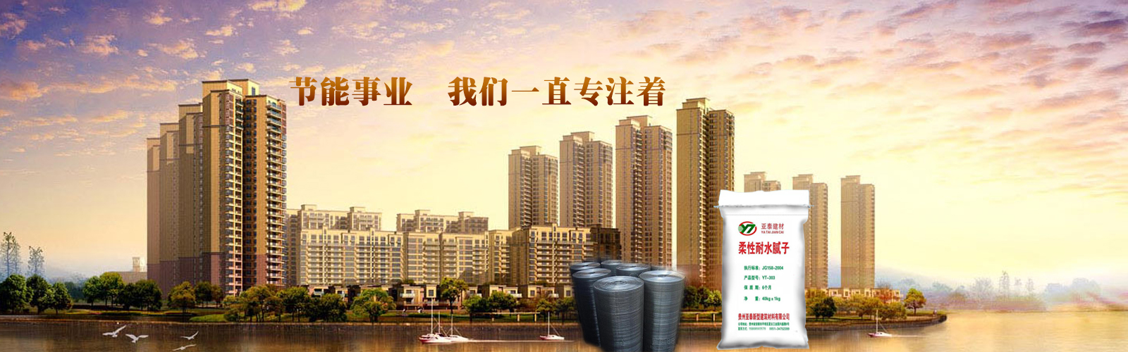 貴州保溫砂漿