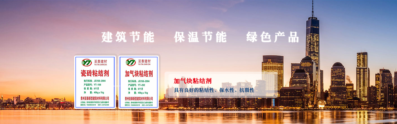 貴州yt無(wú)機(jī)活性保溫砂漿