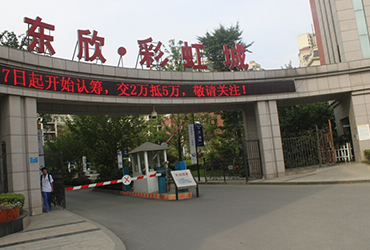 遵義彩虹城