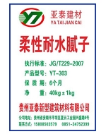 柔性耐水膩?zhàn)? /></a>
					<h3><a href=