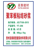 聚苯板粘結(jié)砂漿